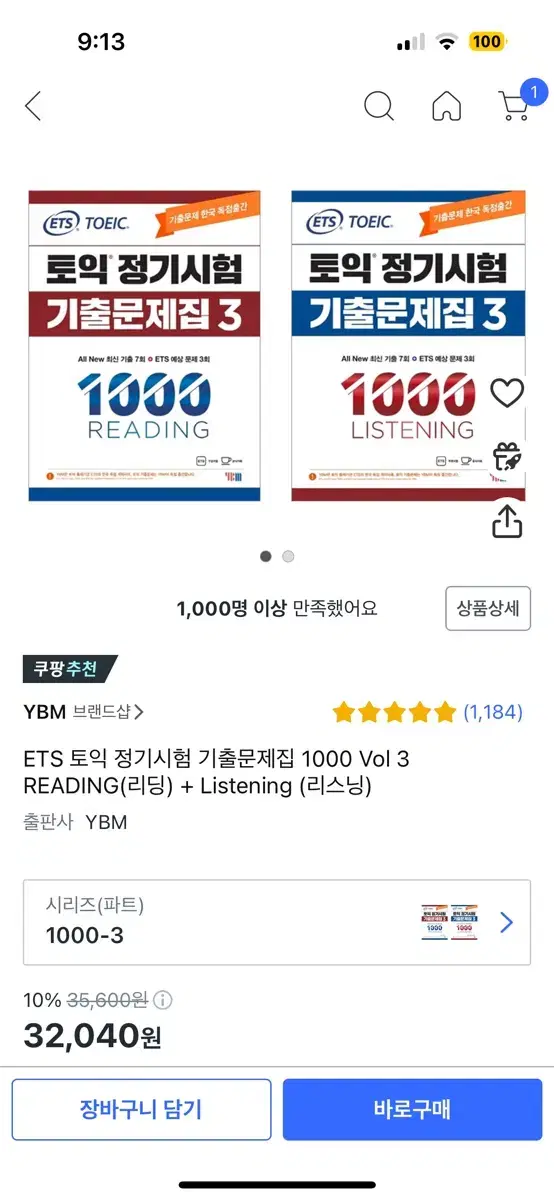 토익 정기시험 기출문제집 3 1000 LISTENING & READING